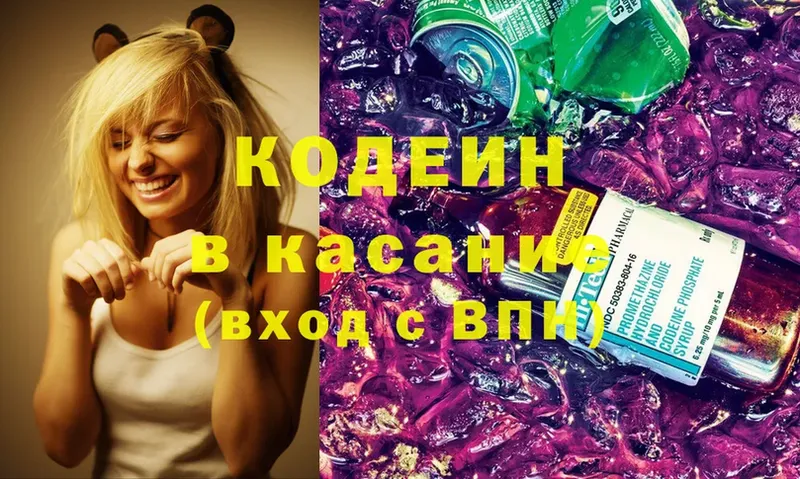 что такое   Нерехта  Кодеиновый сироп Lean Purple Drank 