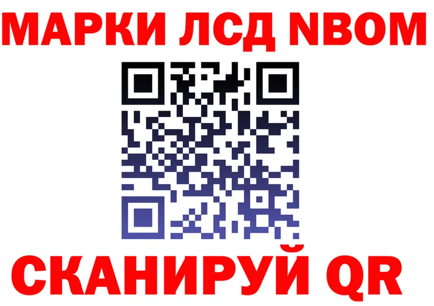 Марки NBOMe 1500мкг ссылка площадка kraken Нерехта
