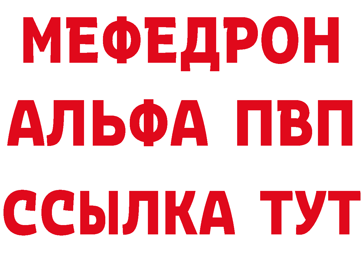 APVP Crystall как зайти площадка блэк спрут Нерехта