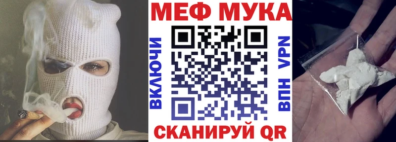Меф мяу мяу  как найти закладки  Нерехта 
