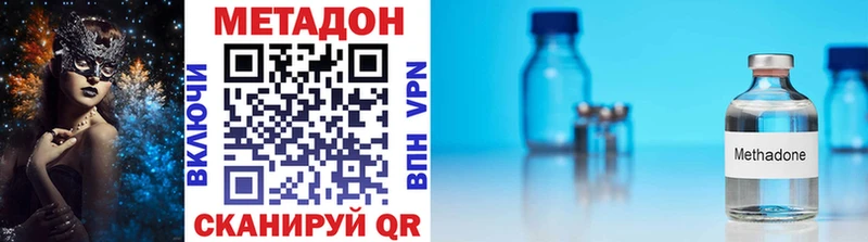МЕТАДОН methadone  где купить наркоту  Нерехта 